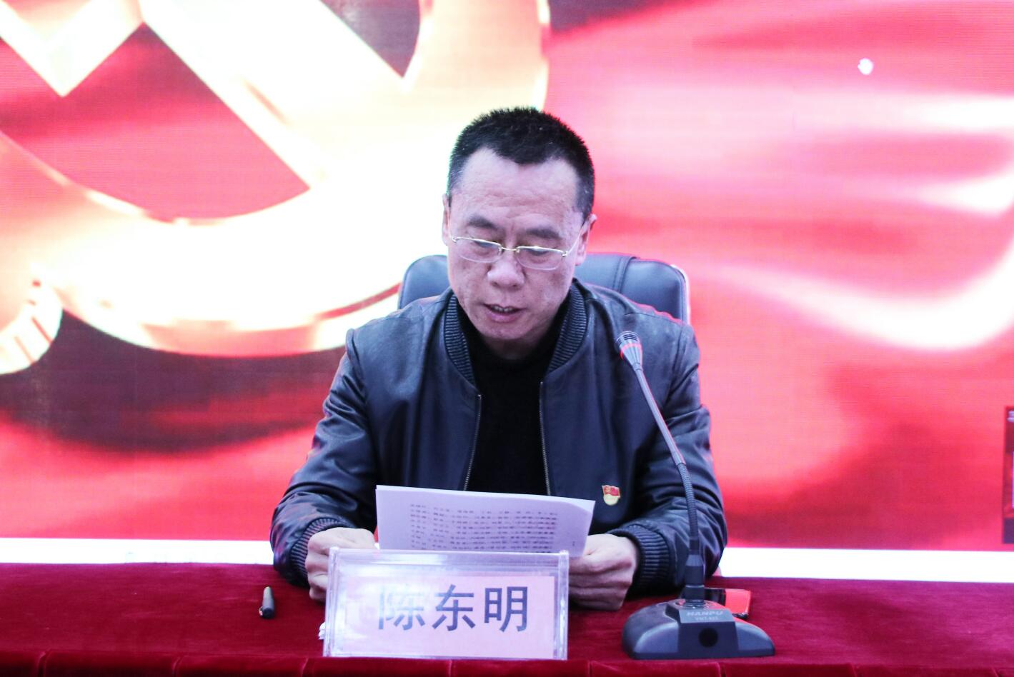 会议议程第二项,陈东明宣读《关于表彰2020年度先进科室及先进个人的